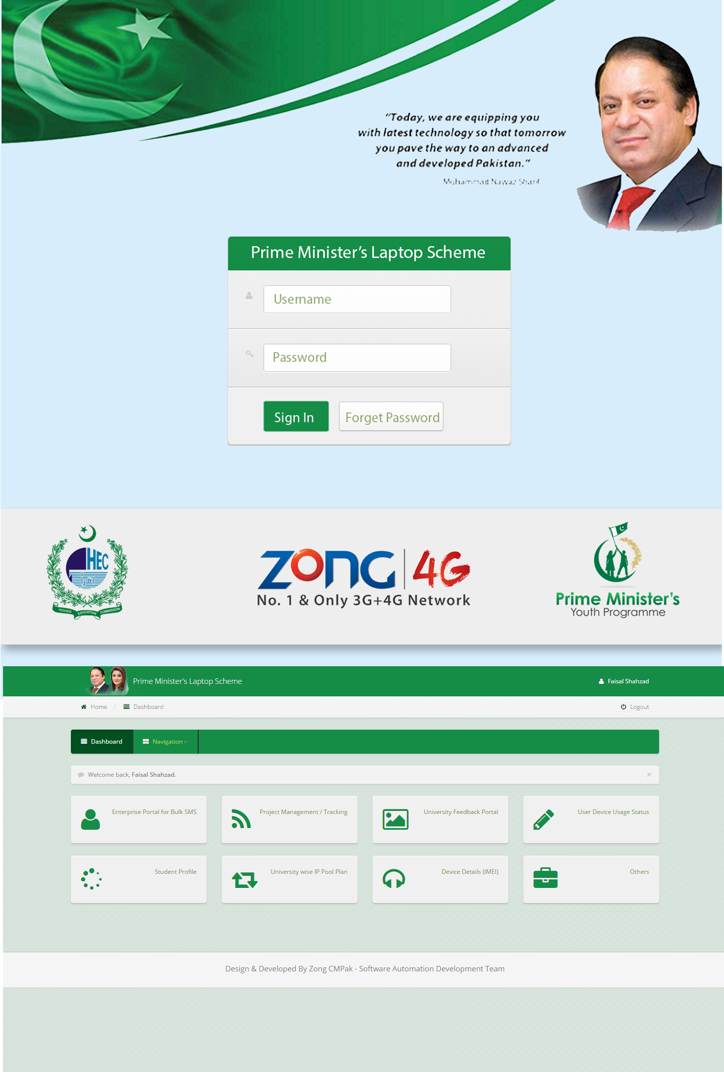Prime Minister Laptop Scheme HEC Portal
